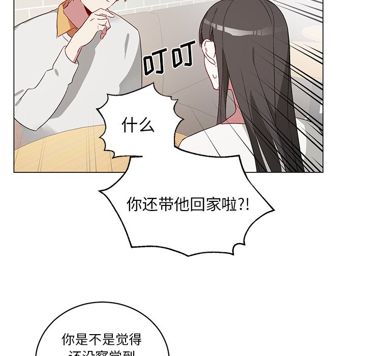 《悦耳的花歌》第 21 话 第26页