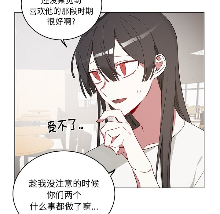 《悦耳的花歌》第 21 话 第27页