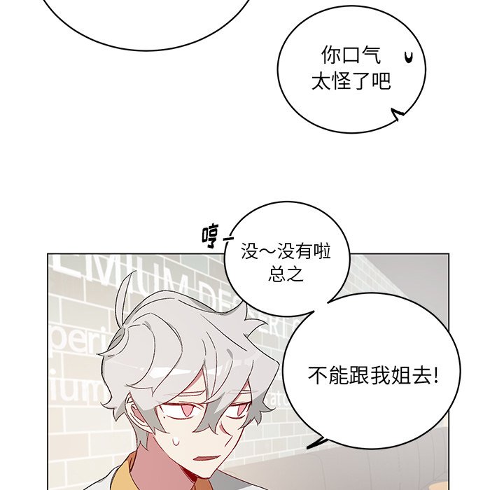 《悦耳的花歌》第 21 话 第28页