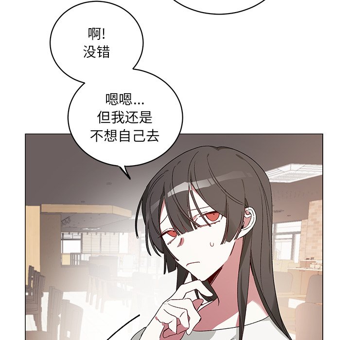 《悦耳的花歌》第 21 话 第30页