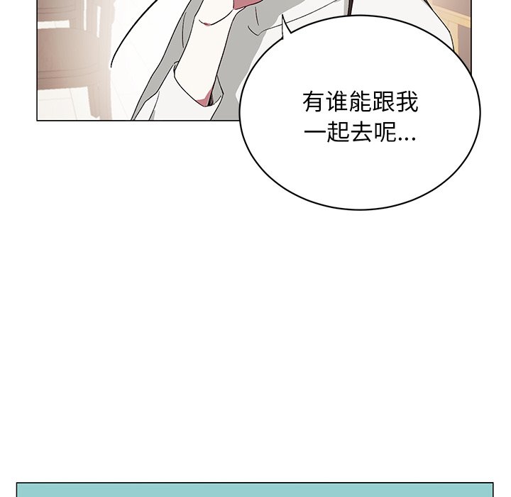 《悦耳的花歌》第 21 话 第31页