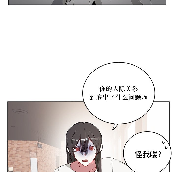 《悦耳的花歌》第 21 话 第35页