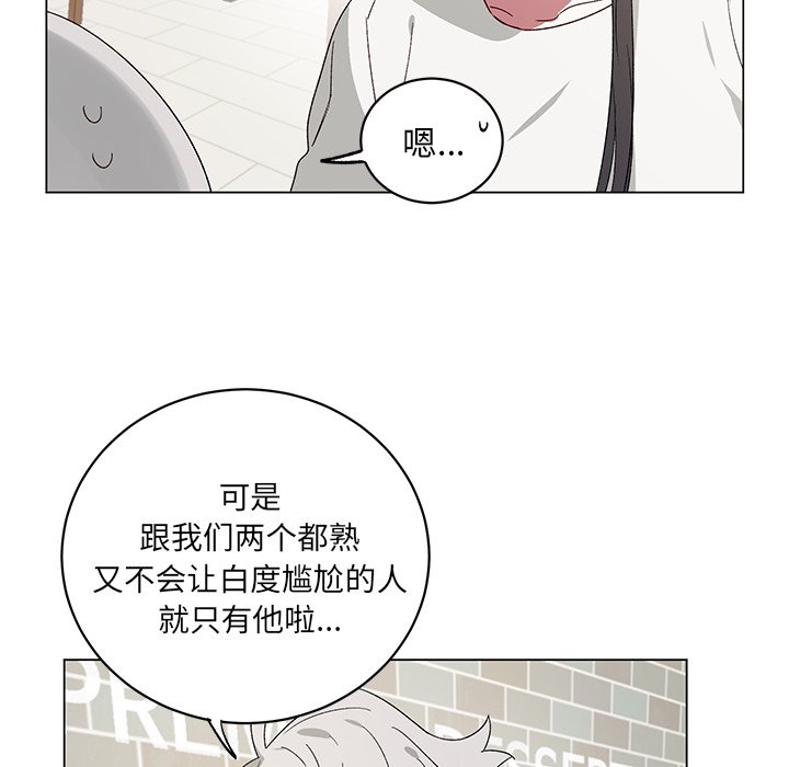 《悦耳的花歌》第 21 话 第38页