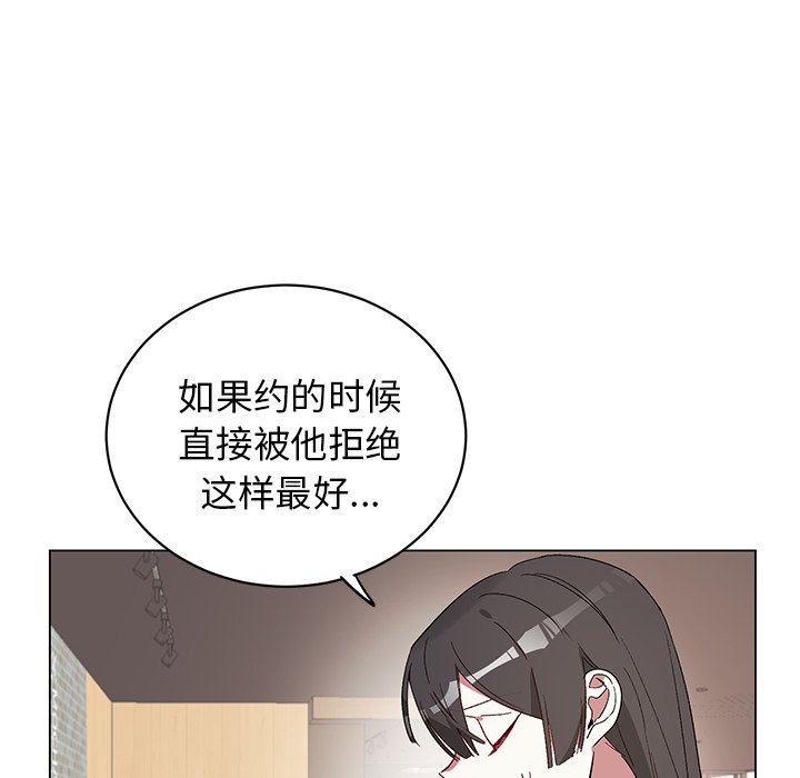 《悦耳的花歌》第 21 话 第40页