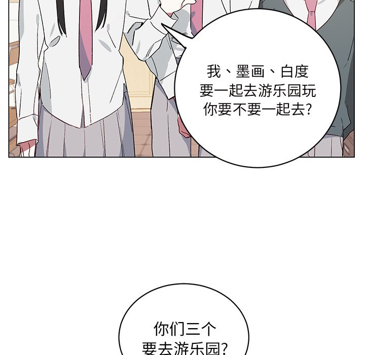 《悦耳的花歌》第 21 话 第44页