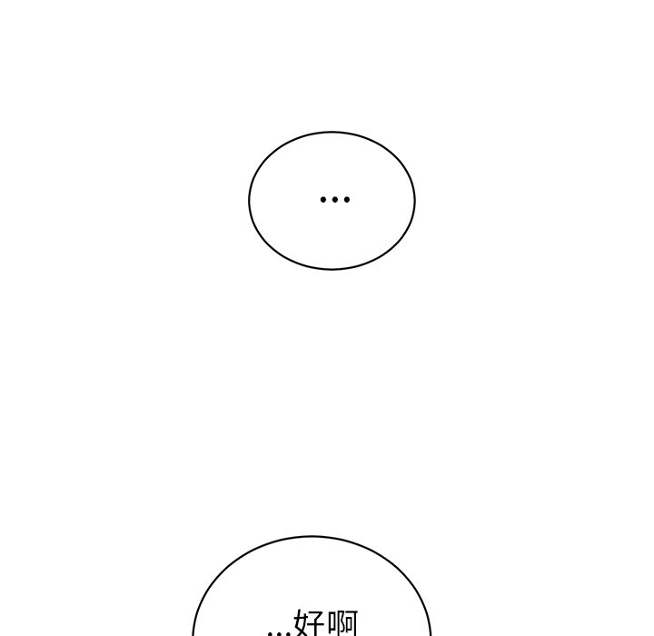《悦耳的花歌》第 21 话 第46页