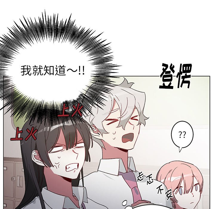 《悦耳的花歌》第 21 话 第48页