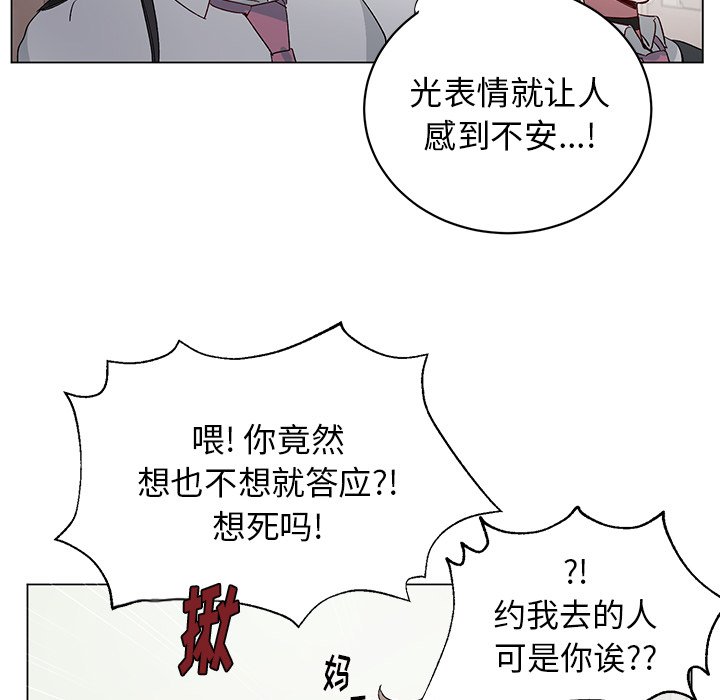 《悦耳的花歌》第 21 话 第49页