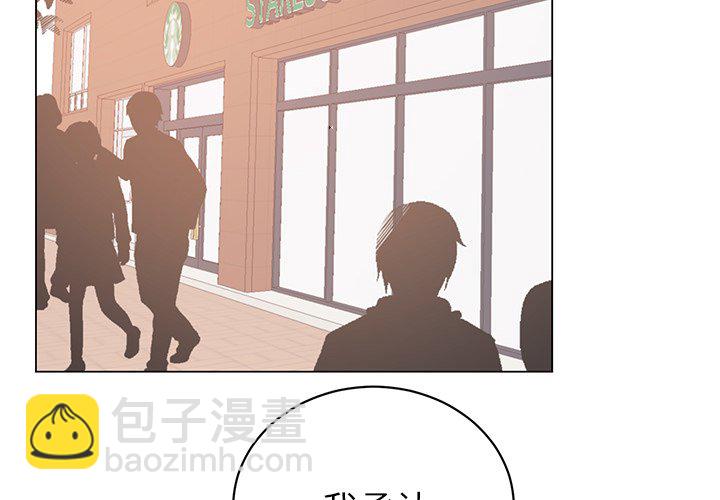 《悦耳的花歌》第 21 话 第4页