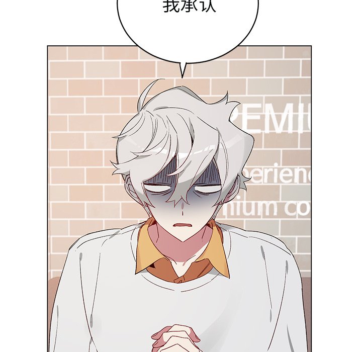 《悦耳的花歌》第 21 话 第5页