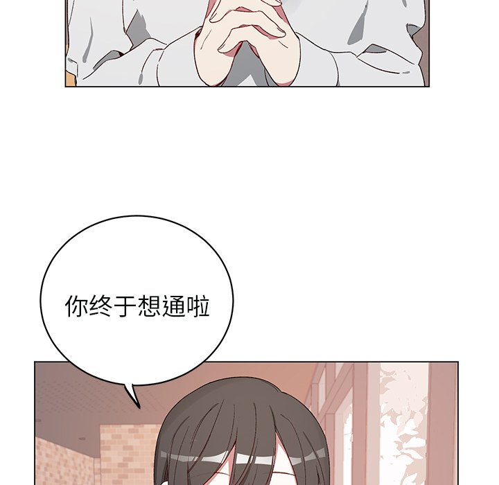 《悦耳的花歌》第 21 话 第6页