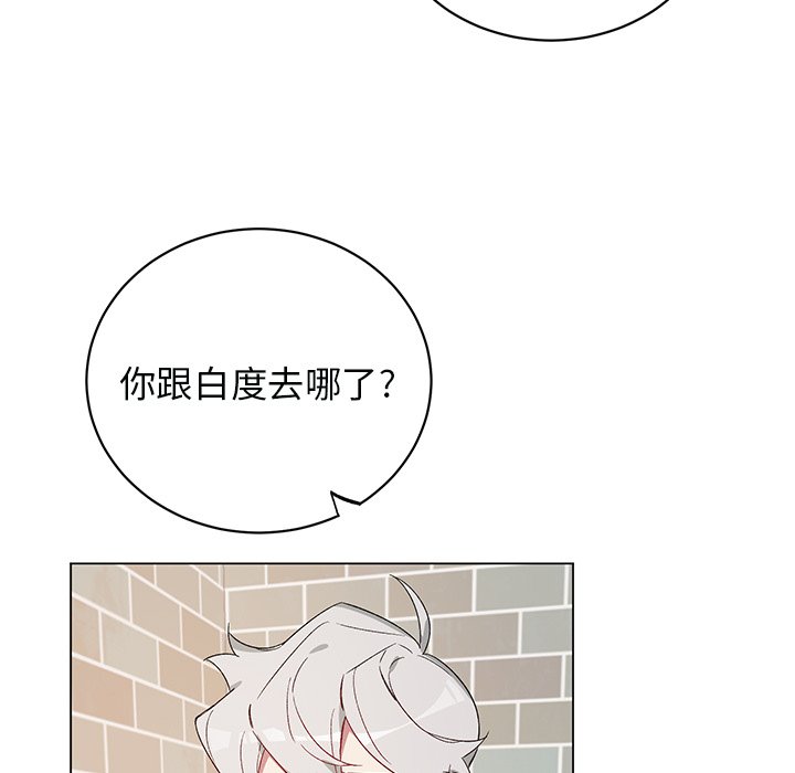《悦耳的花歌》第 21 话 第9页