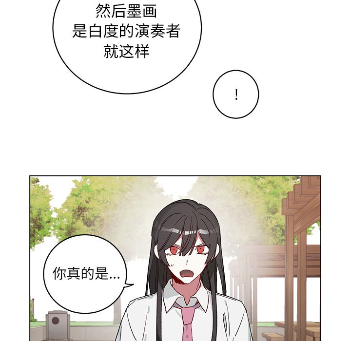 《悦耳的花歌》第 22 话 第13页