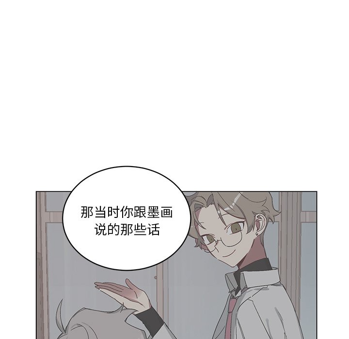 《悦耳的花歌》第 22 话 第15页
