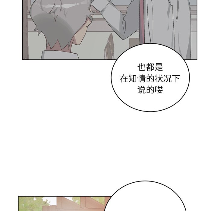 《悦耳的花歌》第 22 话 第16页