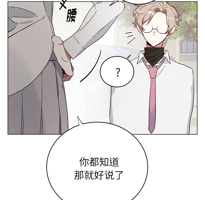 《悦耳的花歌》第 22 话 第19页