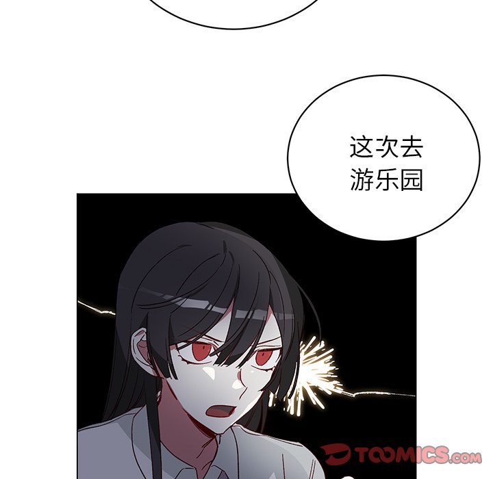 《悦耳的花歌》第 22 话 第20页