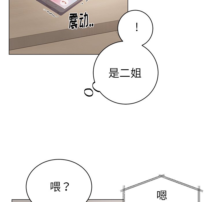 《悦耳的花歌》第 22 话 第27页