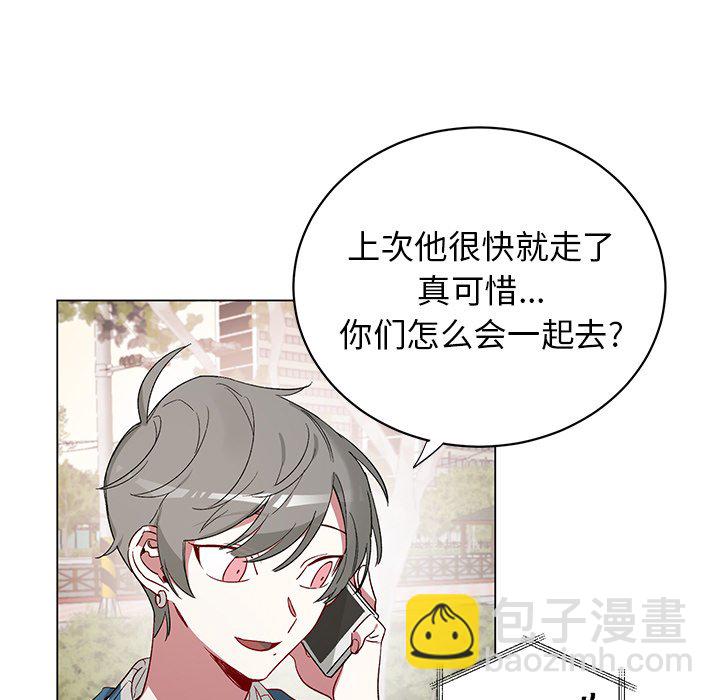 《悦耳的花歌》第 22 话 第35页