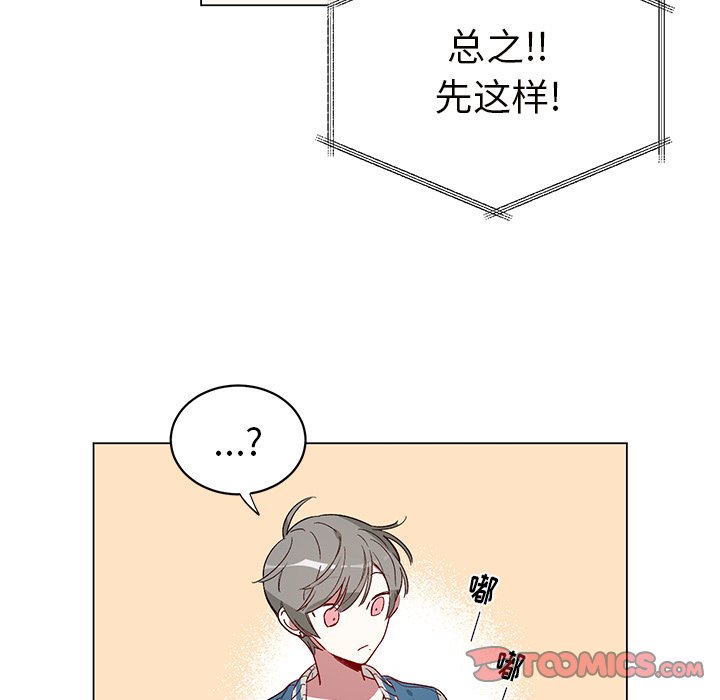《悦耳的花歌》第 22 话 第39页