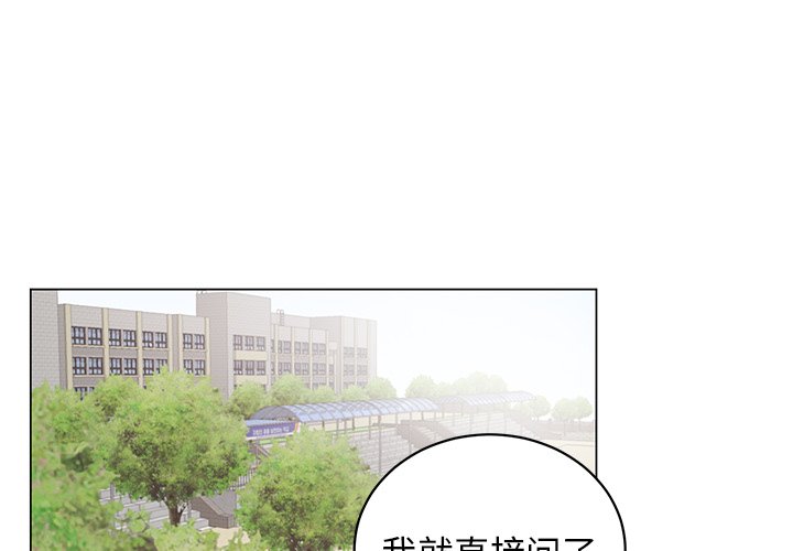《悦耳的花歌》第 22 话 第3页