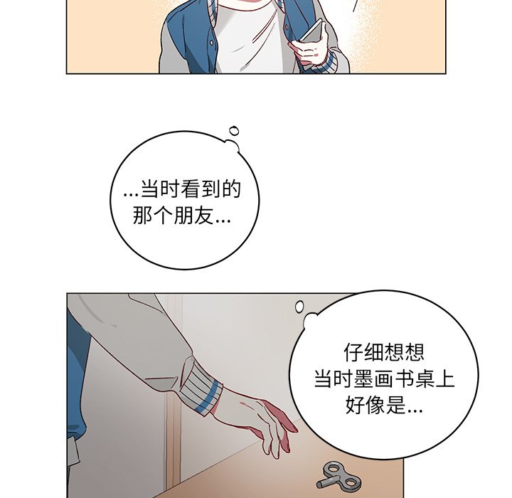 《悦耳的花歌》第 22 话 第40页