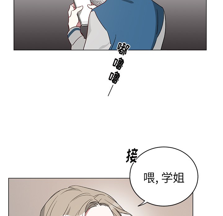 《悦耳的花歌》第 22 话 第43页