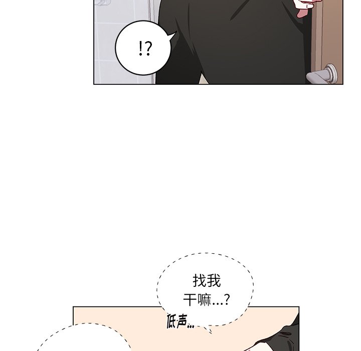 《悦耳的花歌》第 22 话 第47页