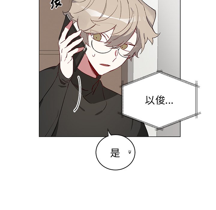 《悦耳的花歌》第 22 话 第49页