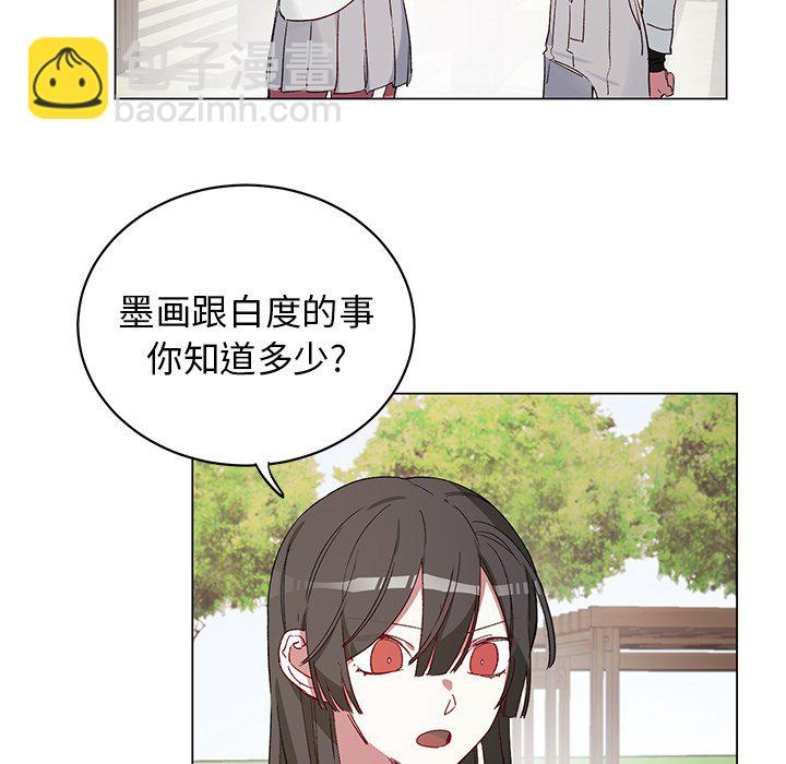 《悦耳的花歌》第 22 话 第5页