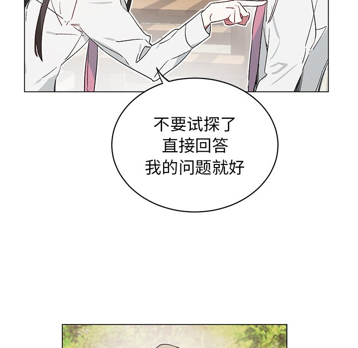 《悦耳的花歌》第 22 话 第9页