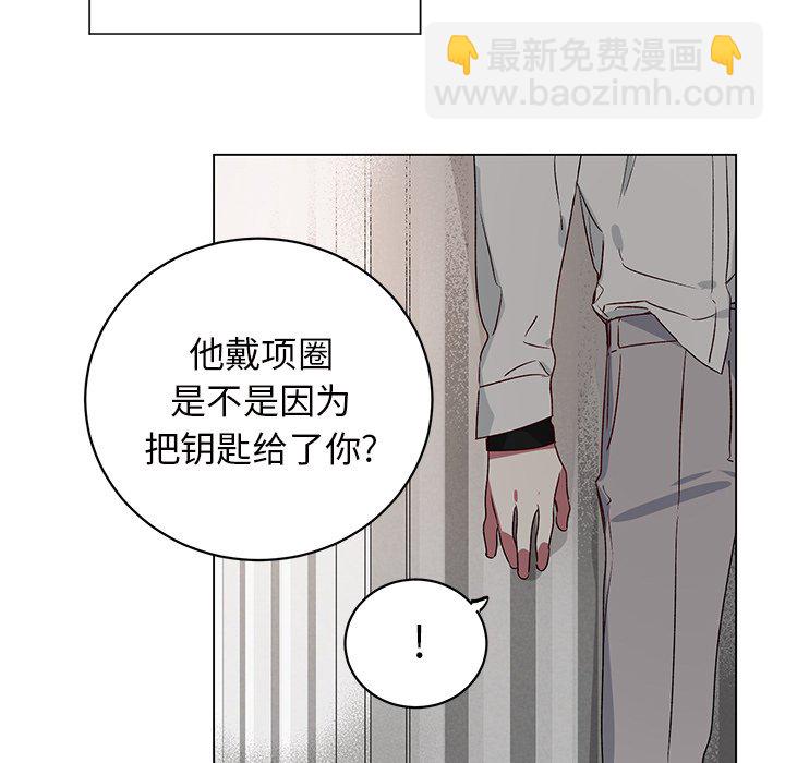 《悦耳的花歌》第 23 话 第15页