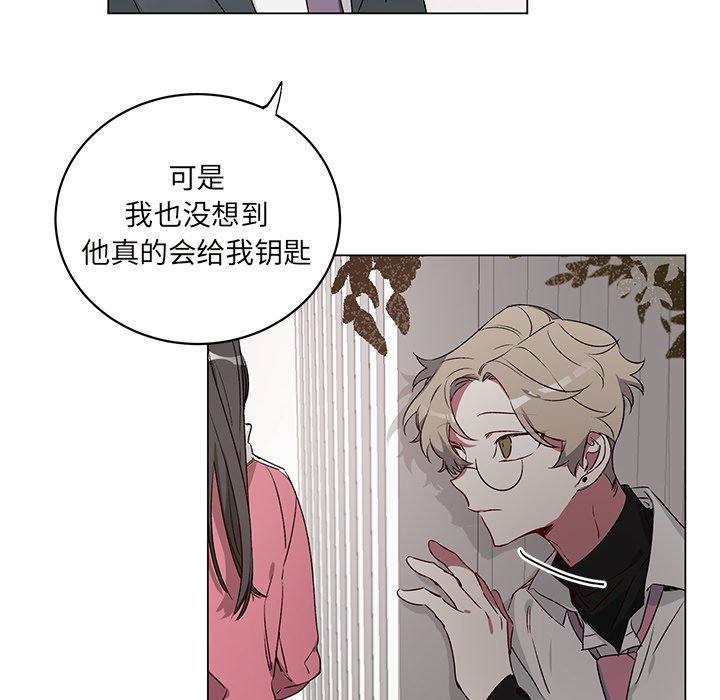 《悦耳的花歌》第 23 话 第18页