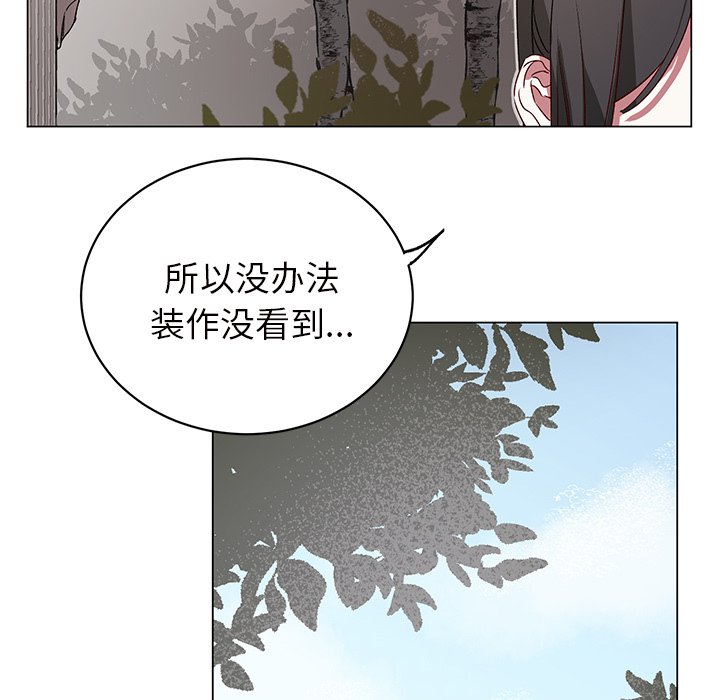 《悦耳的花歌》第 23 话 第20页