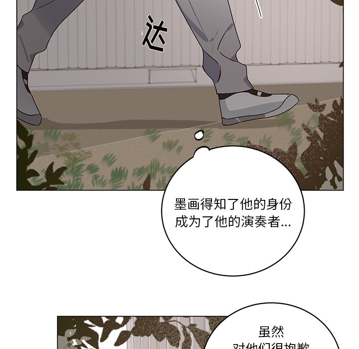 《悦耳的花歌》第 23 话 第22页