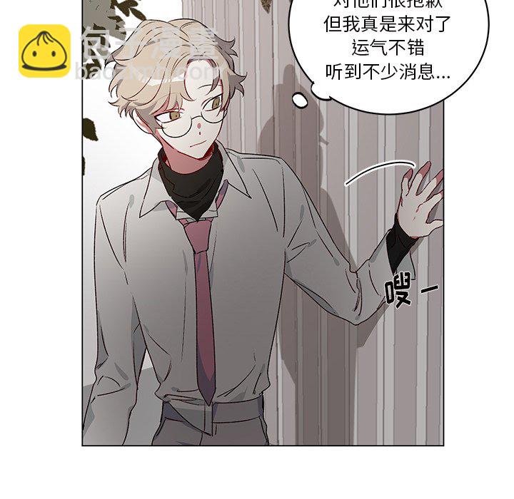 《悦耳的花歌》第 23 话 第23页