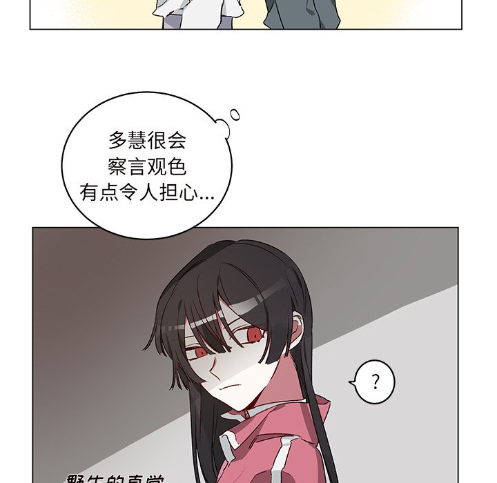 《悦耳的花歌》第 23 话 第26页