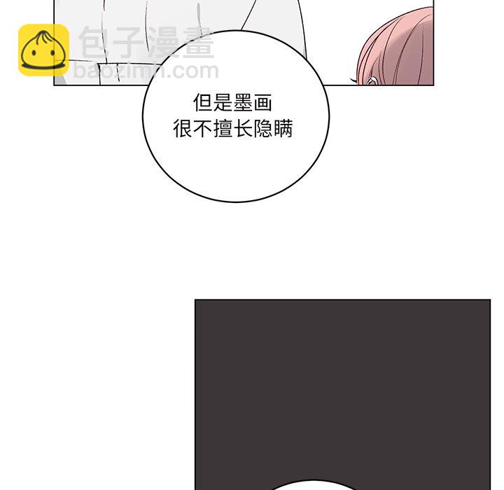 《悦耳的花歌》第 23 话 第28页