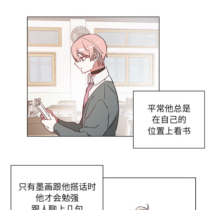 《悦耳的花歌》第 23 话 第32页