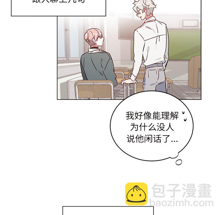 《悦耳的花歌》第 23 话 第33页