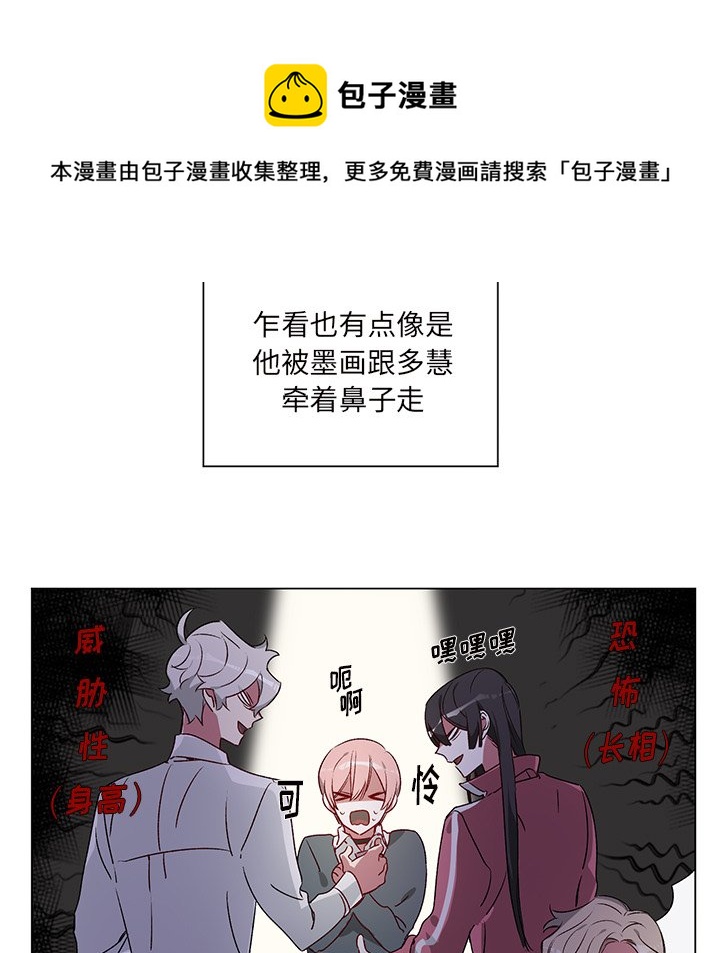 《悦耳的花歌》第 23 话 第34页
