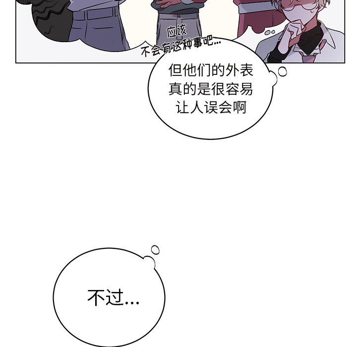 《悦耳的花歌》第 23 话 第35页