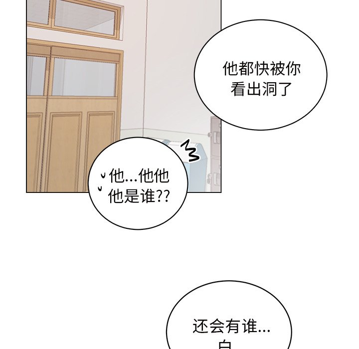 《悦耳的花歌》第 23 话 第38页
