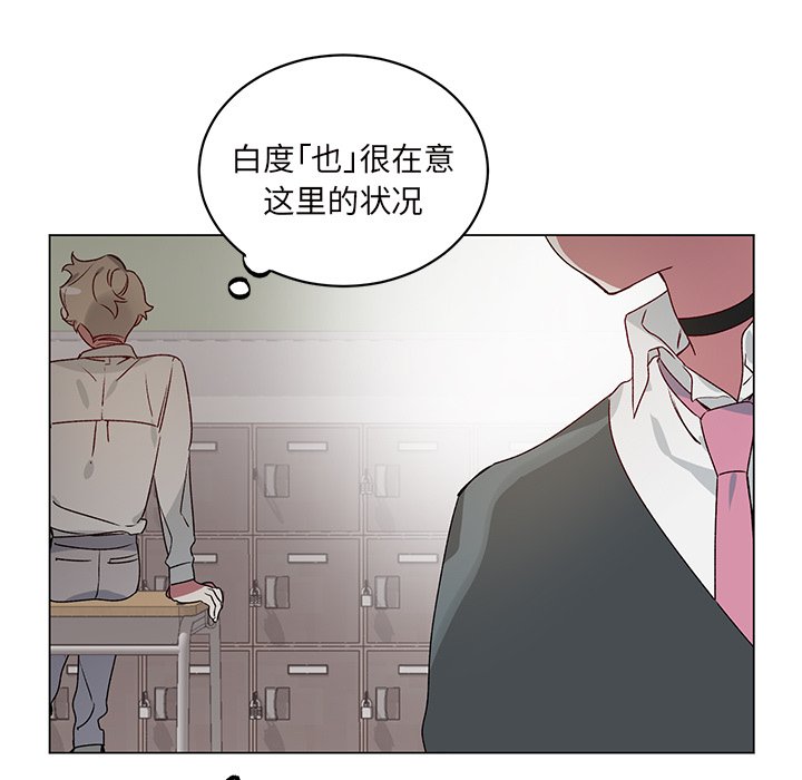 《悦耳的花歌》第 23 话 第40页