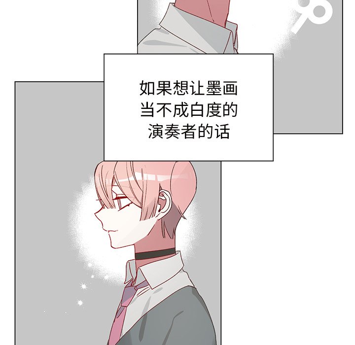 《悦耳的花歌》第 23 话 第44页