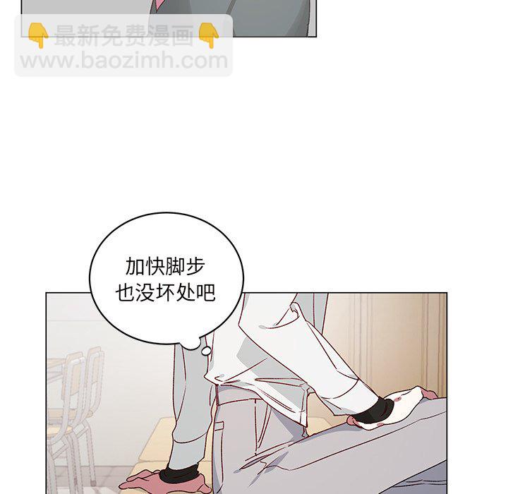 《悦耳的花歌》第 23 话 第45页