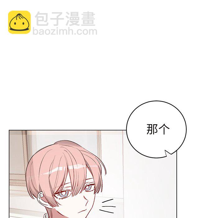 《悦耳的花歌》第 23 话 第47页