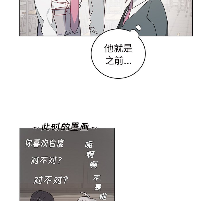 《悦耳的花歌》第 23 话 第49页