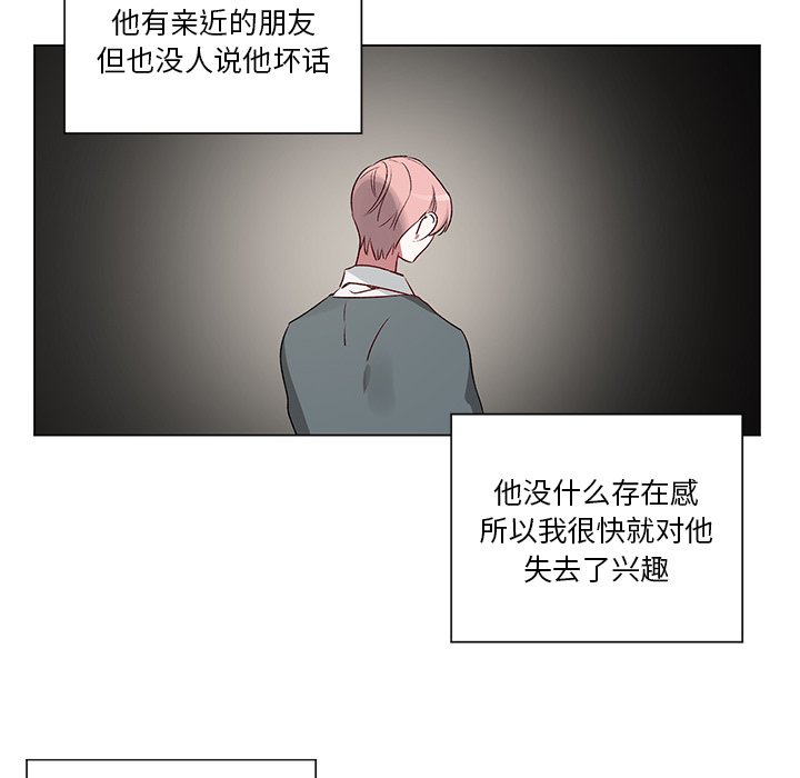 《悦耳的花歌》第 23 话 第5页