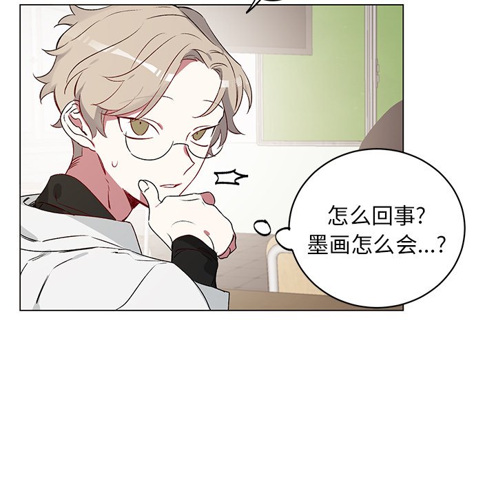 《悦耳的花歌》第 23 话 第7页